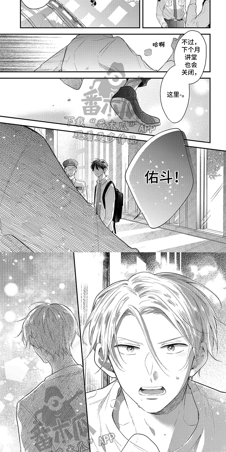 心填色 第21话 第4页