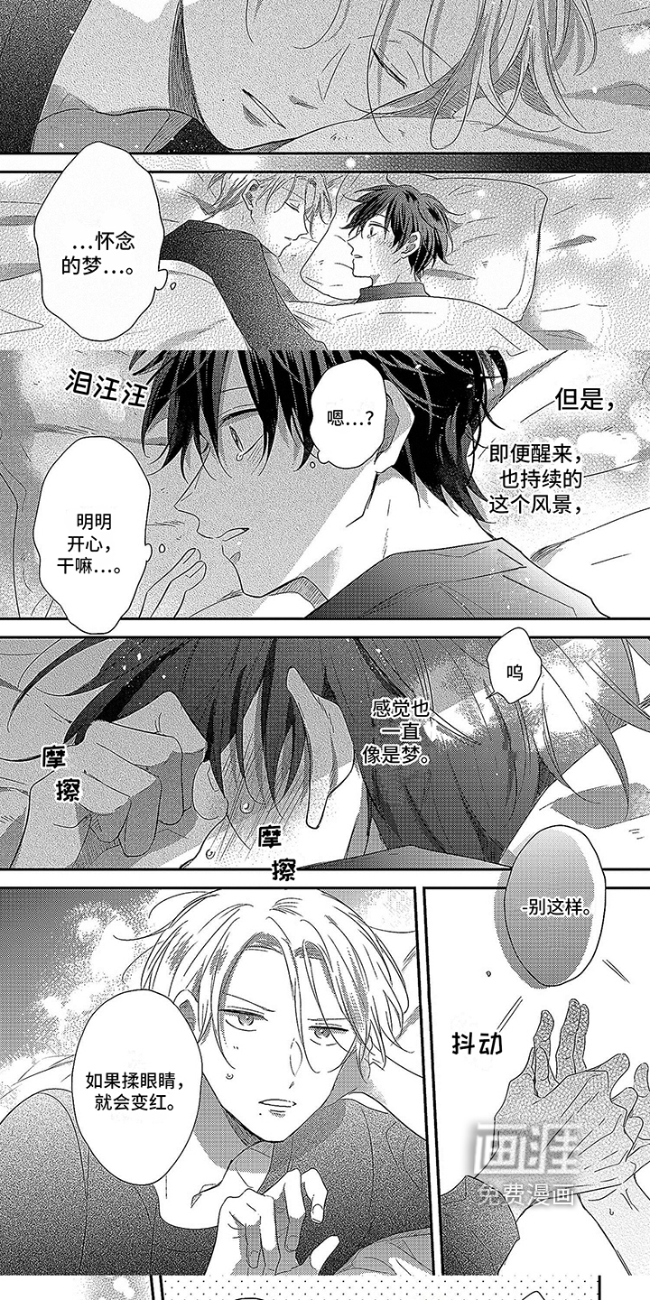 心填色 第23话 第5页