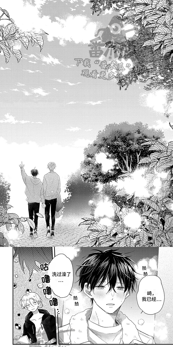 心填色 第25话 第1页