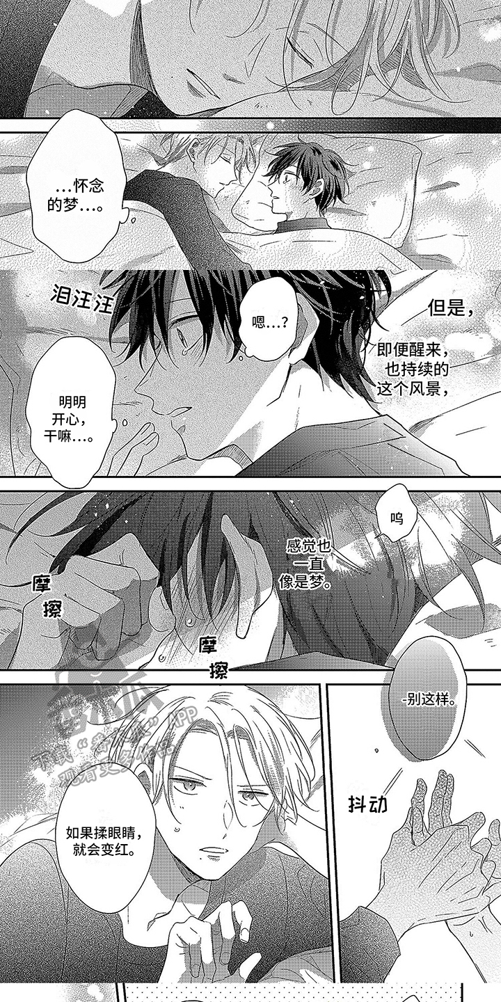心填色 第25话 第5页