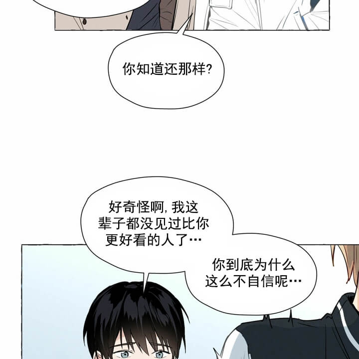 香草味 第1话 第15页