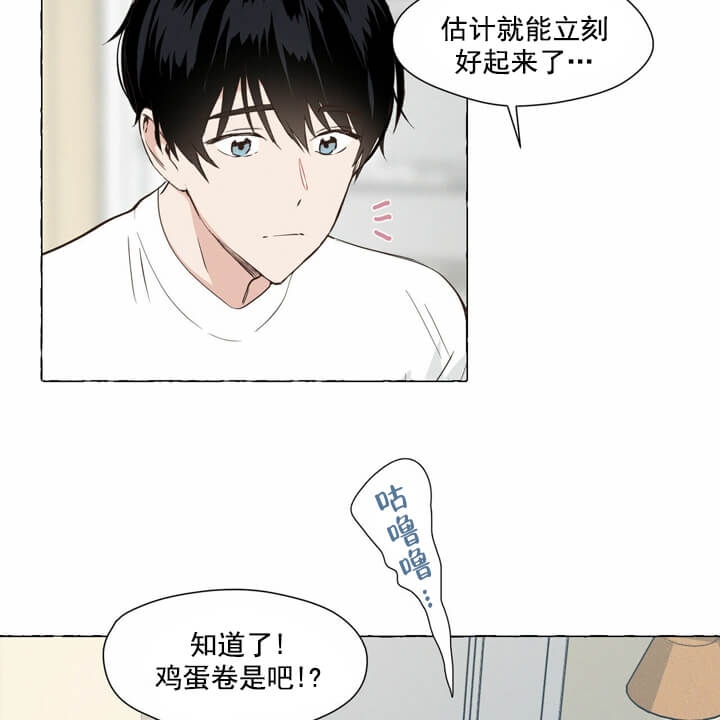 香草味 第4话 第11页