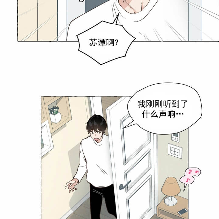 香草味 第4话 第7页