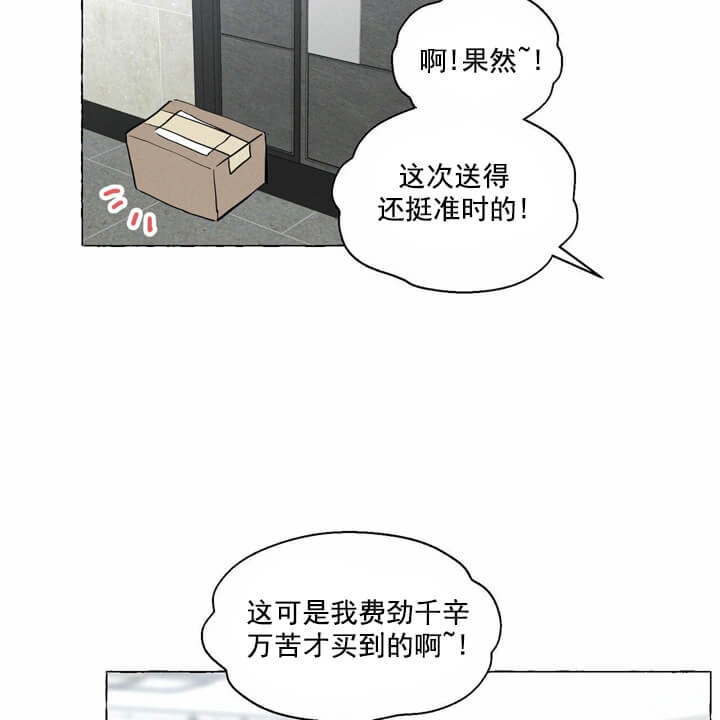 香草味 第5话 第7页