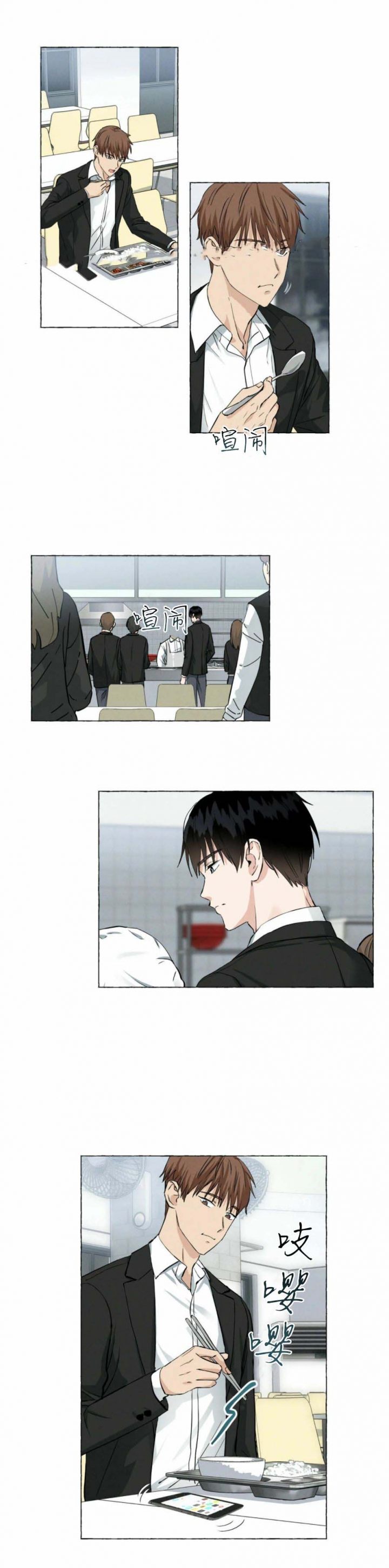 香草味 第35话 第6页