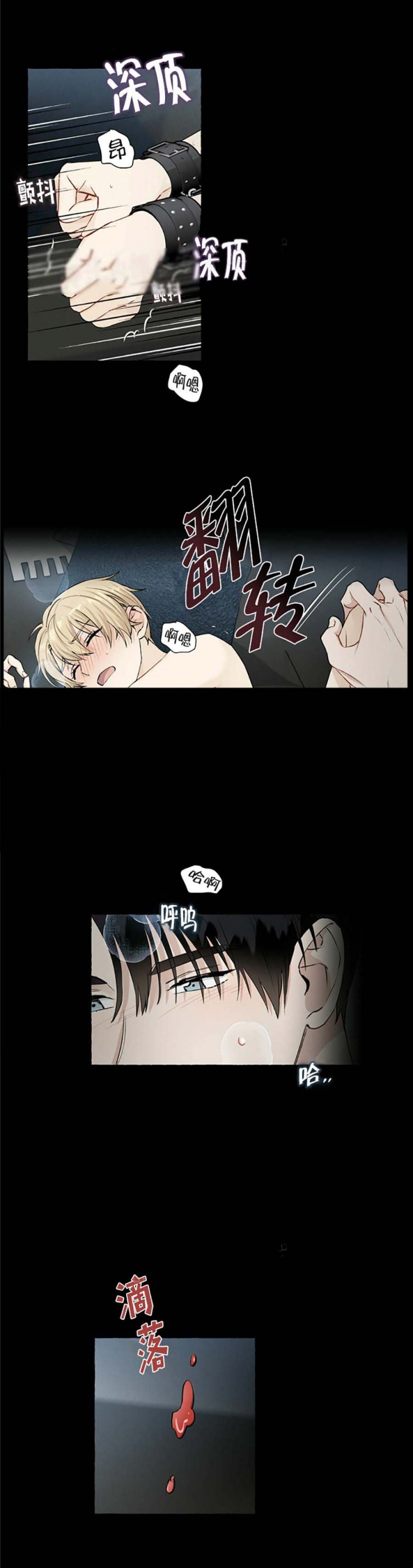 香草味 第45话 第4页