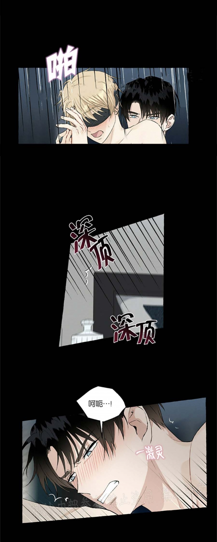 香草味 第46话 第7页