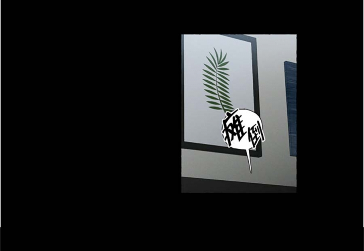 香草味 第46话 第9页