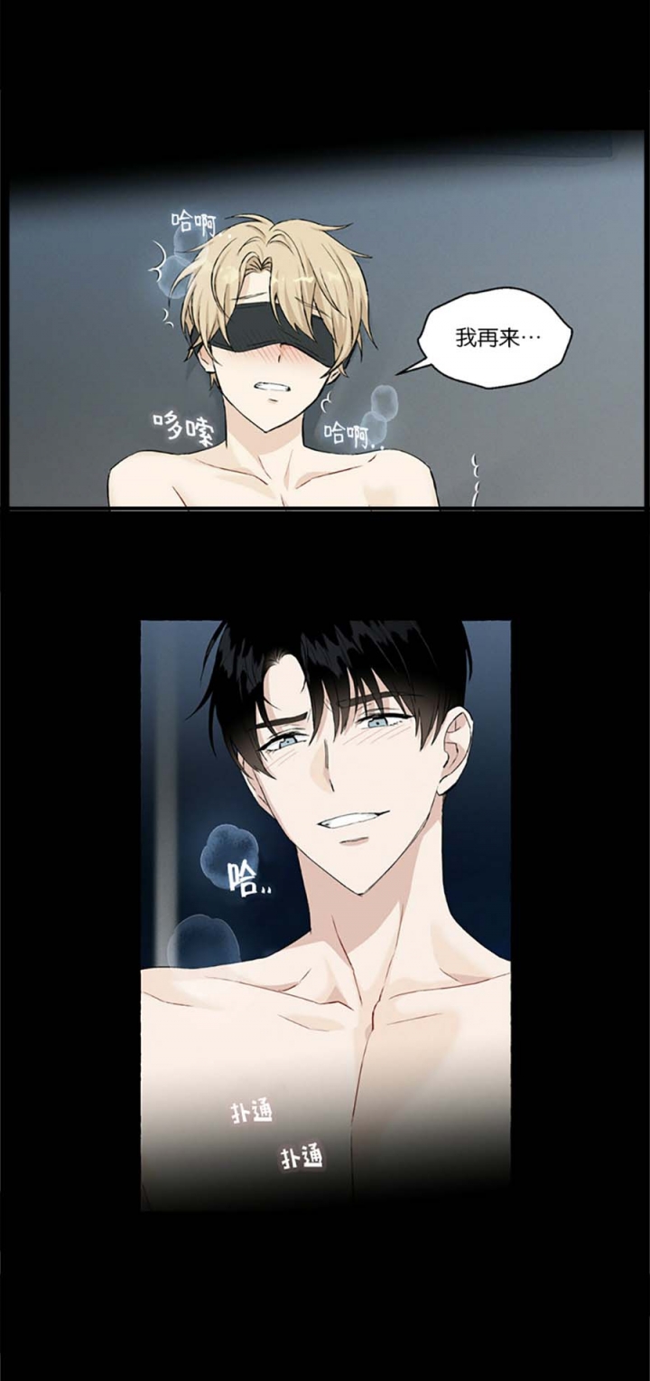 香草味 第46话 第10页