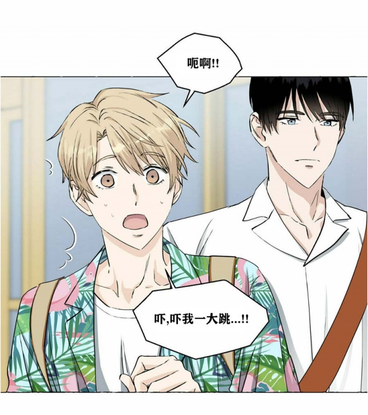香草味 第49话 第5页