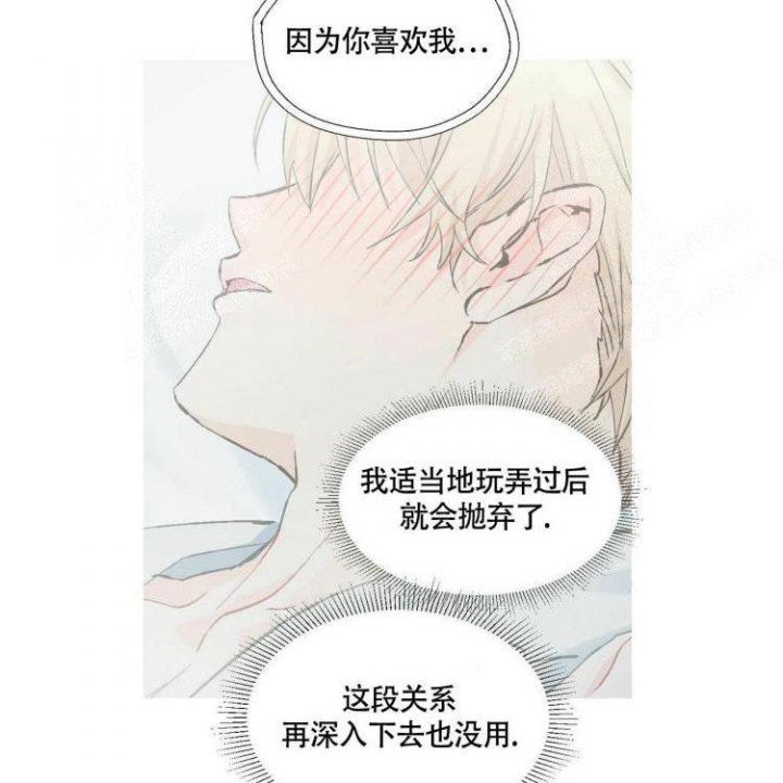 香草味 第59话 第15页