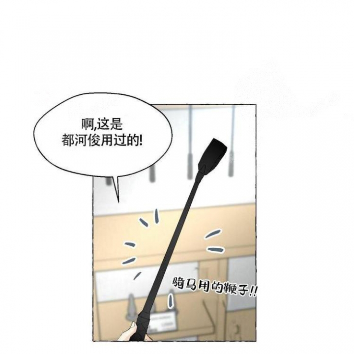 香草味 第59话 第37页