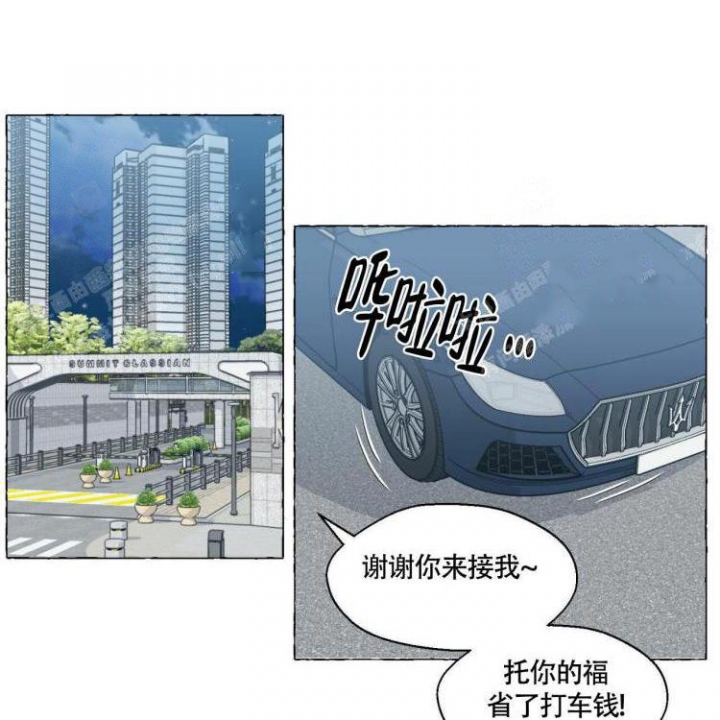 香草味 第59话 第9页