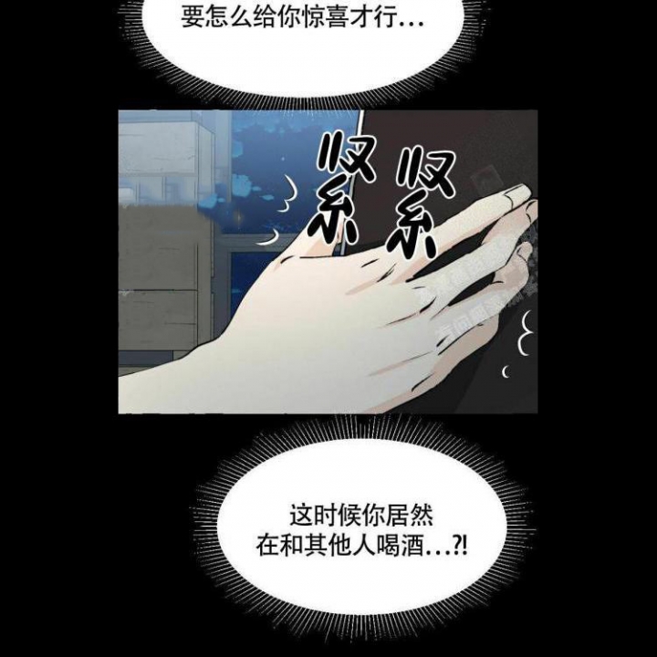 香草味 第60话 第17页