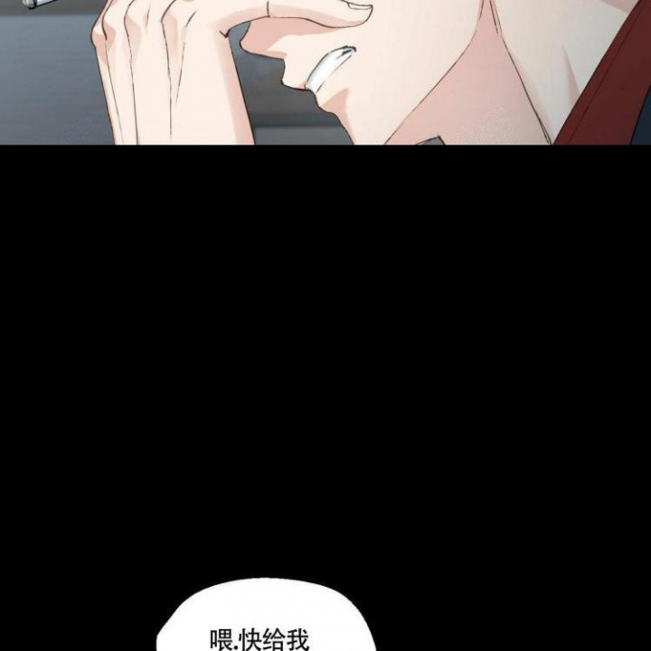 香草味 第60话 第3页