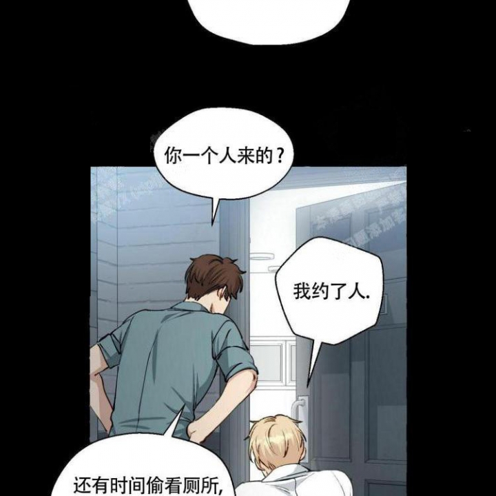香草味 第60话 第39页