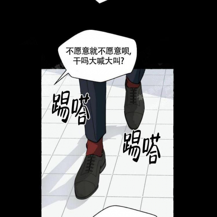 香草味 第60话 第46页