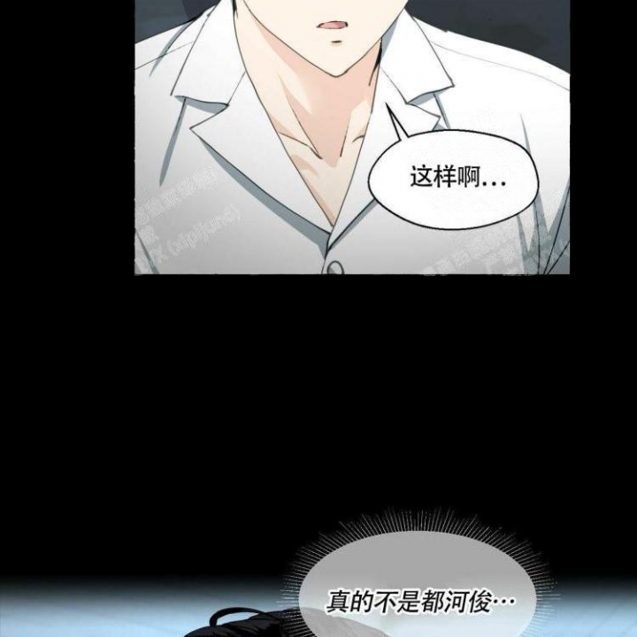 香草味 第61话 第17页