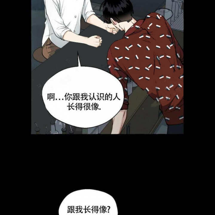 香草味 第61话 第24页