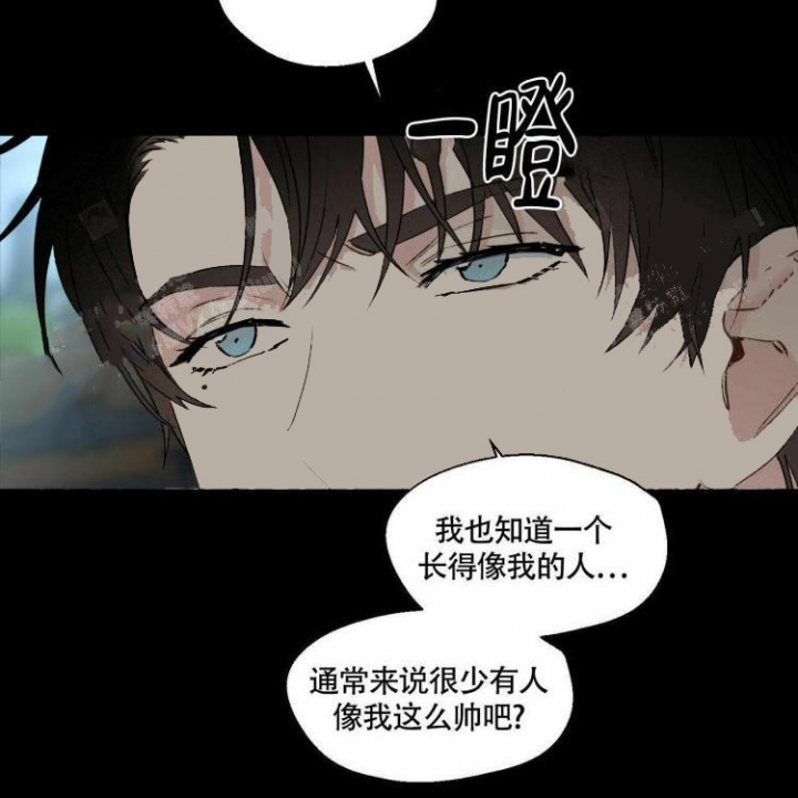 香草味 第61话 第25页