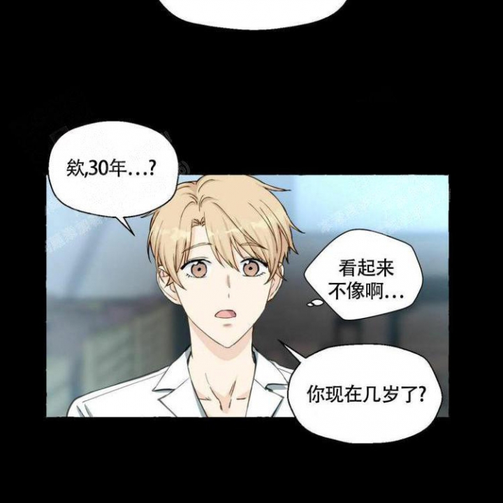 香草味 第61话 第34页
