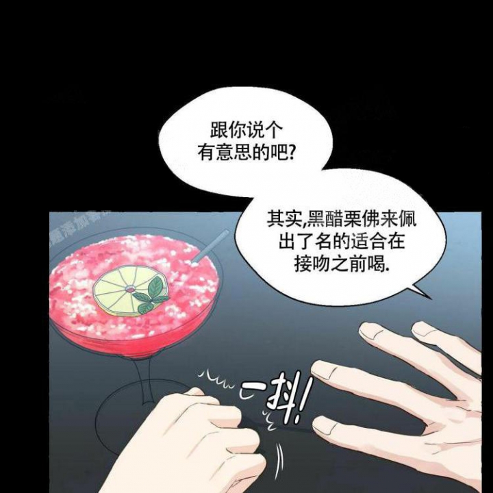 香草味 第61话 第41页