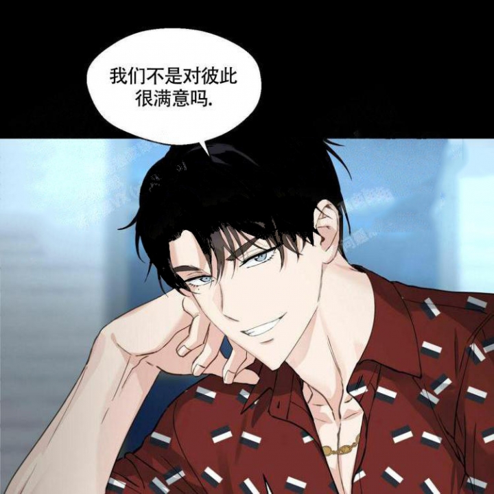 香草味 第61话 第44页