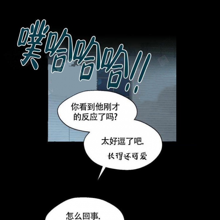 香草味 第62话 第34页