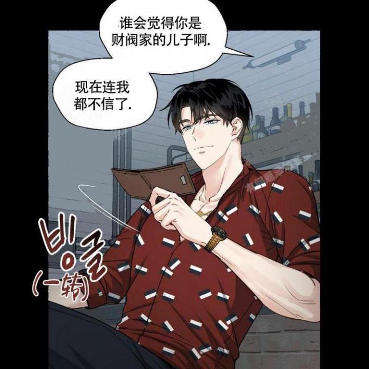 香草味 第62话 第40页