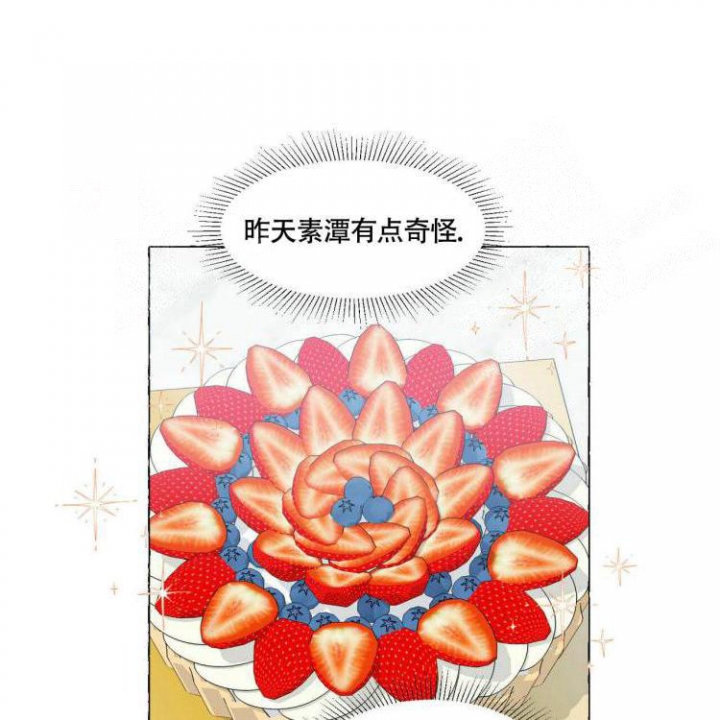 香草味 第63话 第1页