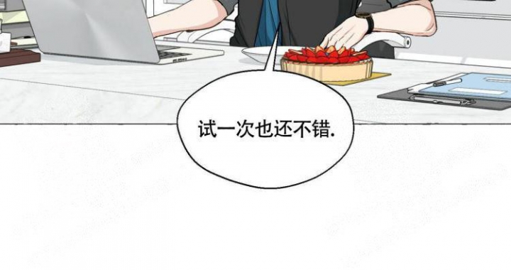 香草味 第63话 第11页