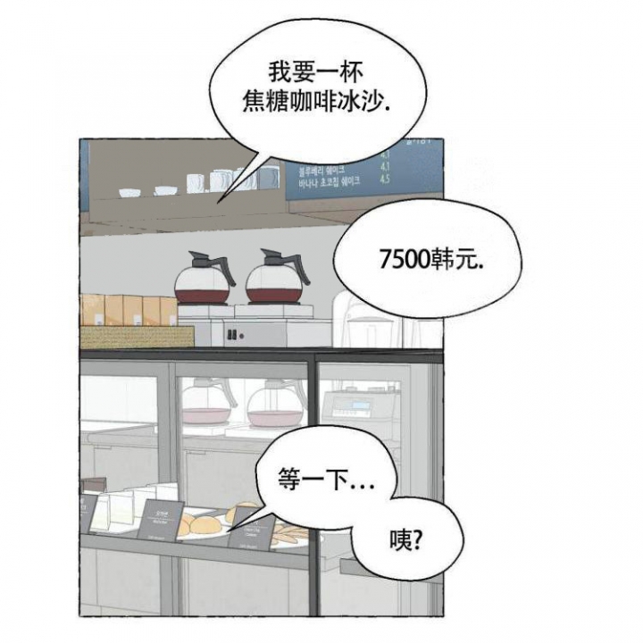香草味 第63话 第17页