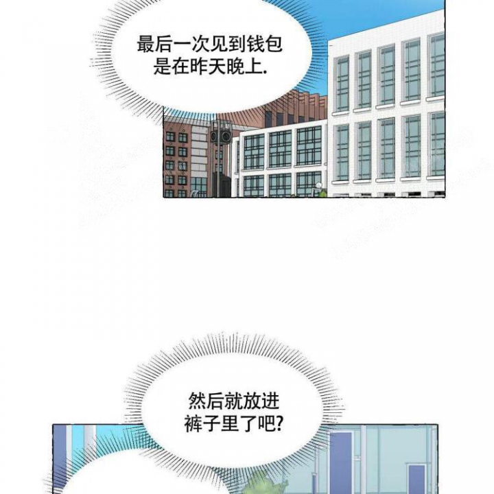 香草味 第63话 第21页