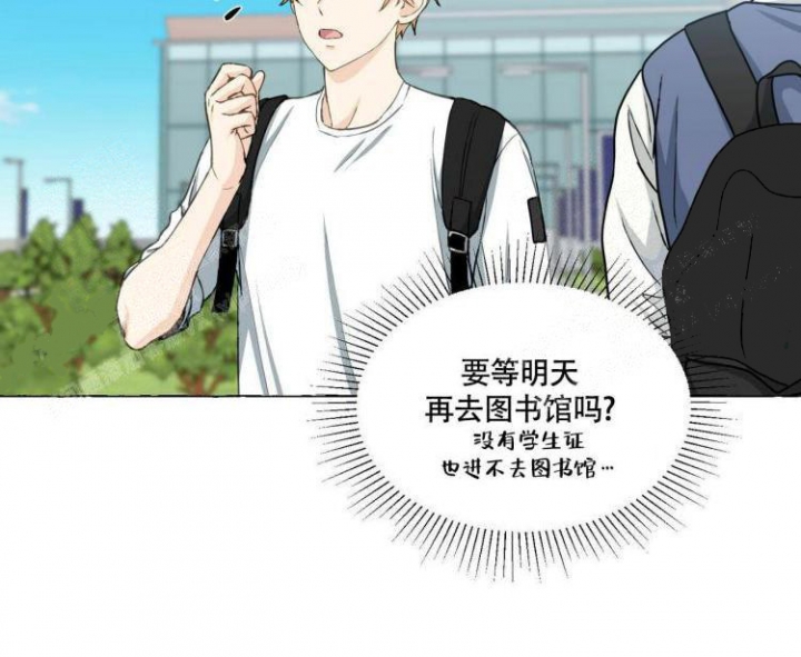 香草味 第63话 第23页