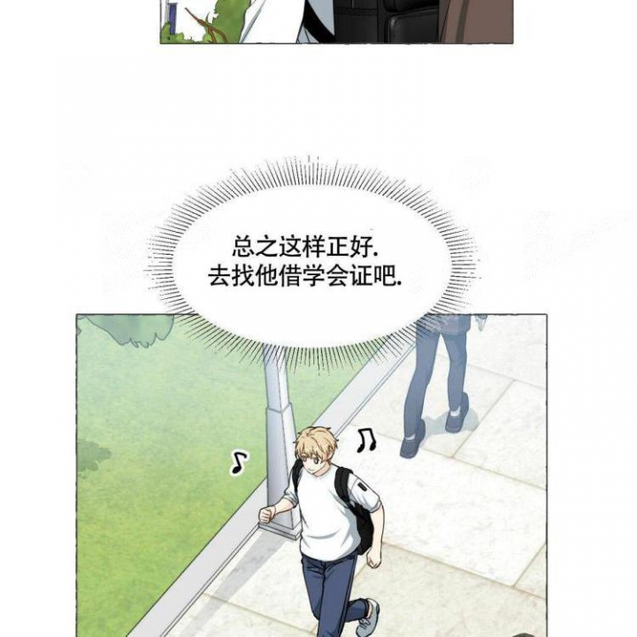香草味 第63话 第26页