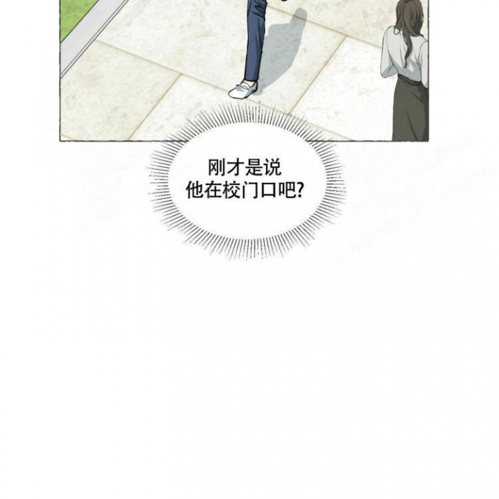 香草味 第63话 第27页
