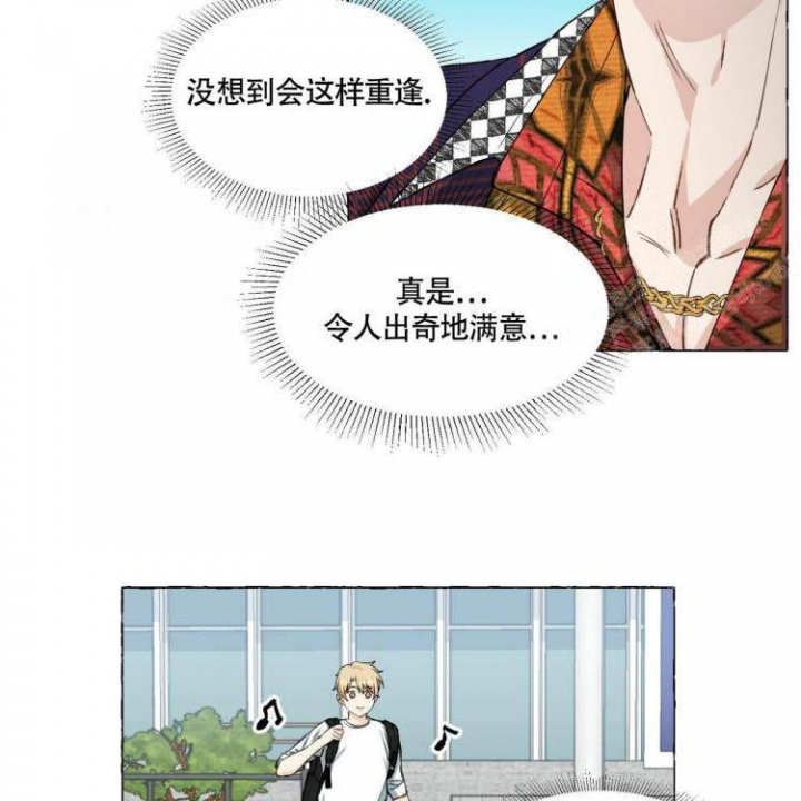 香草味 第63话 第33页