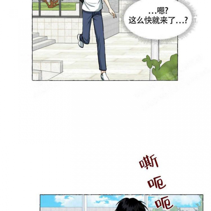 香草味 第63话 第34页