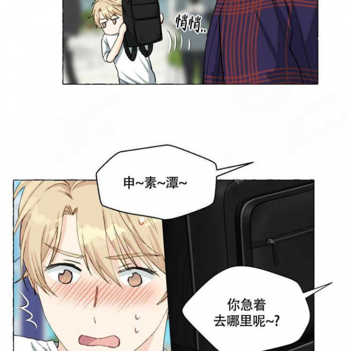 香草味 第63话 第39页