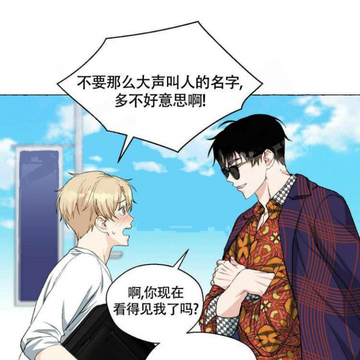香草味 第63话 第44页