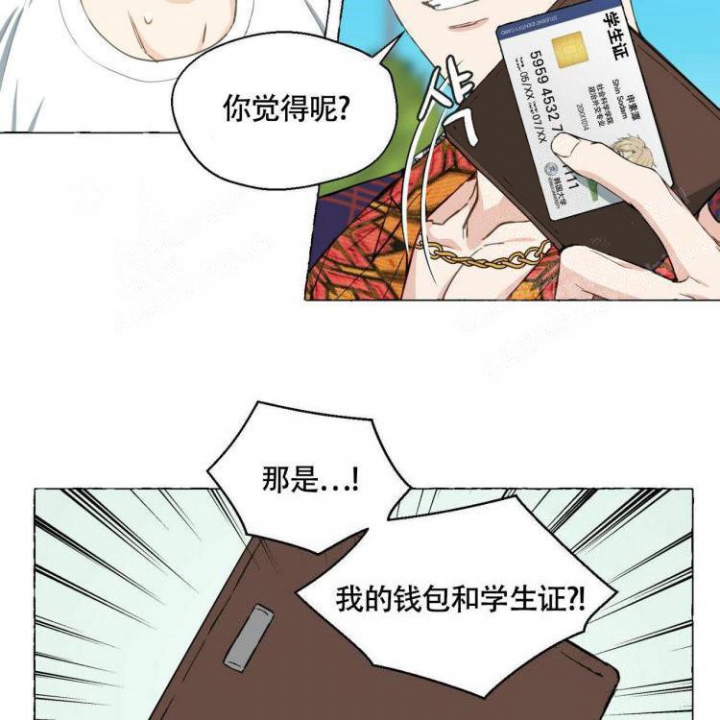 香草味 第63话 第46页