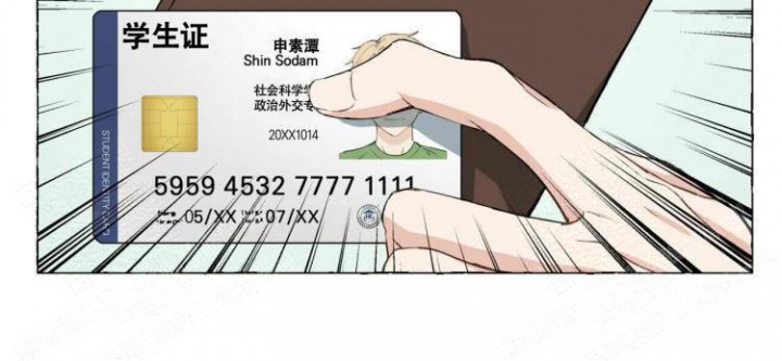 香草味 第63话 第47页
