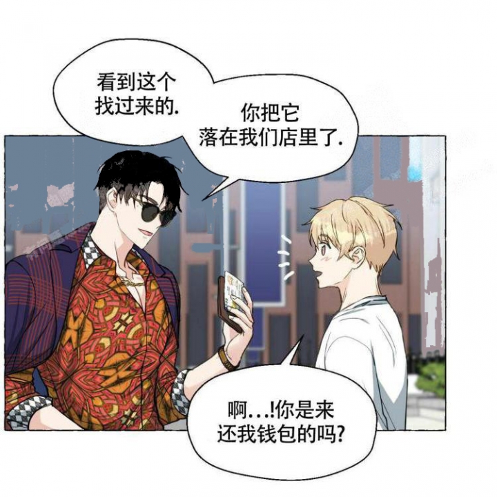 香草味 第63话 第48页
