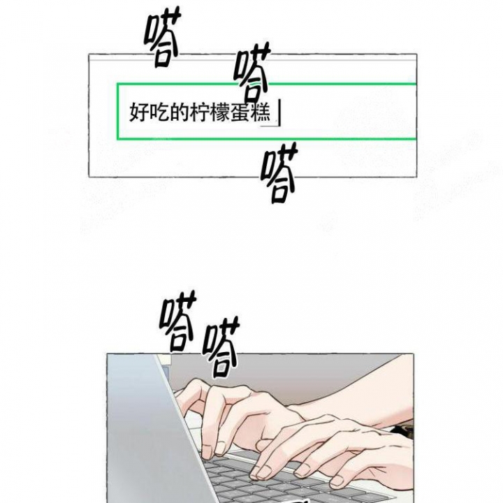 香草味 第63话 第8页