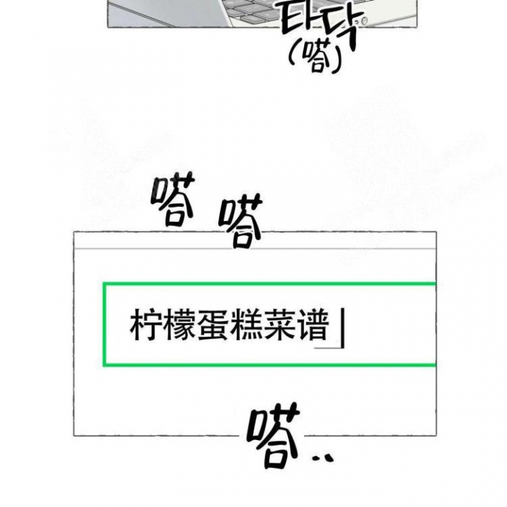 香草味 第63话 第9页