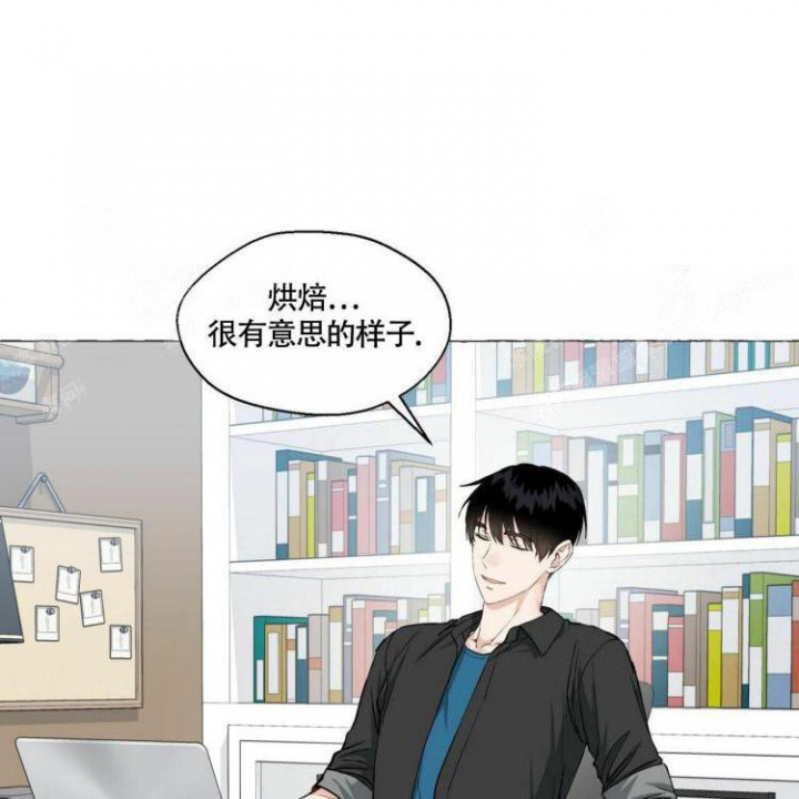 香草味 第63话 第10页