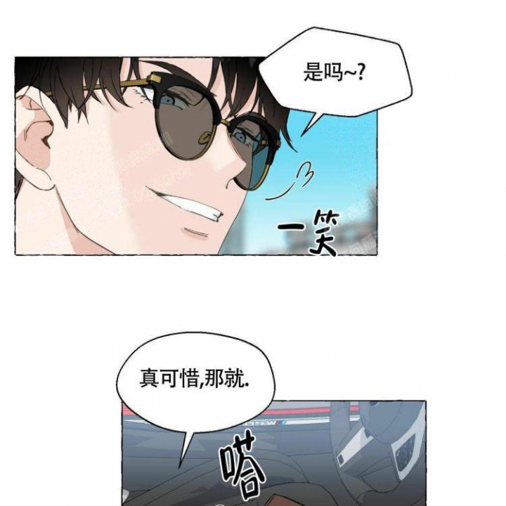香草味 第64话 第11页