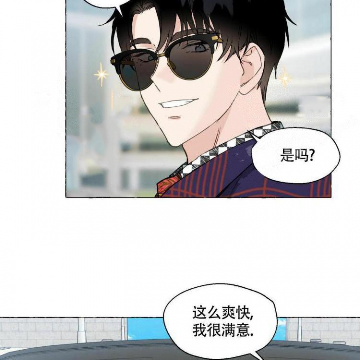 香草味 第64话 第19页
