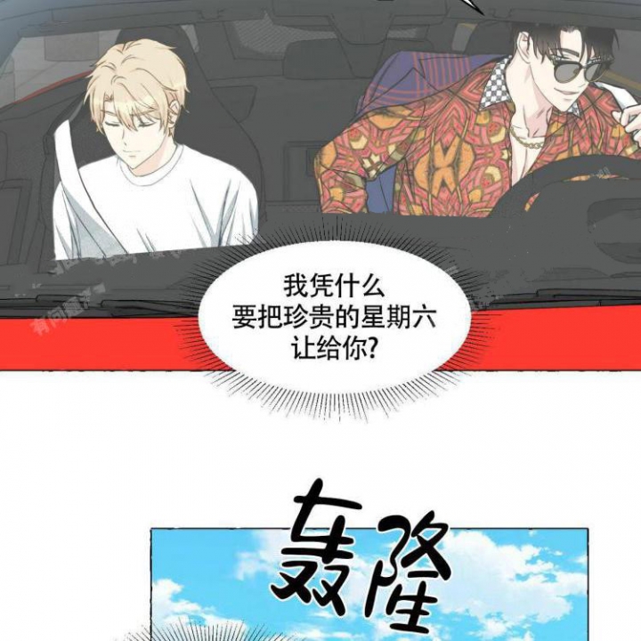 香草味 第64话 第20页