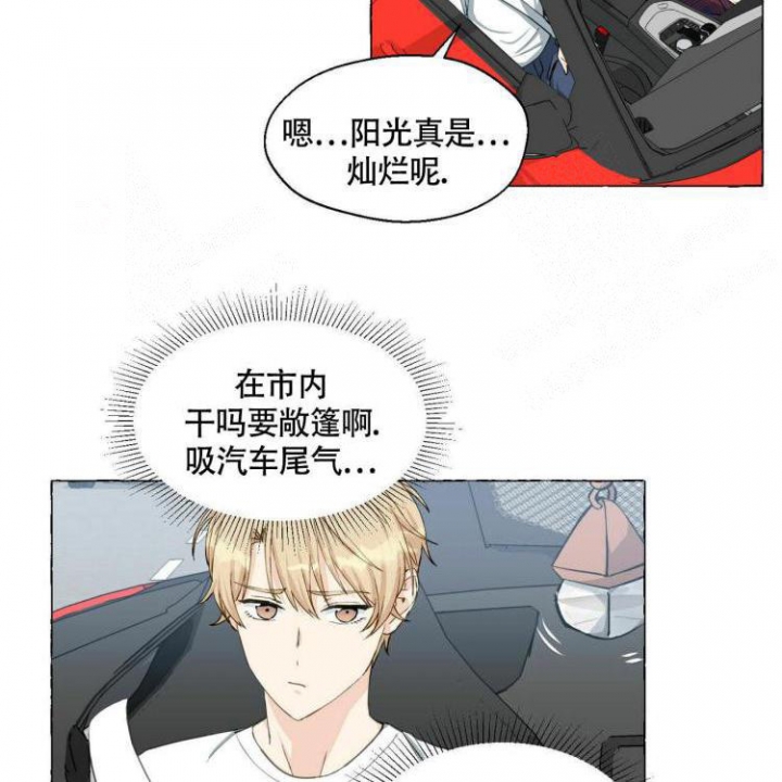 香草味 第64话 第24页